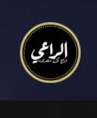 Al-Ra'ey